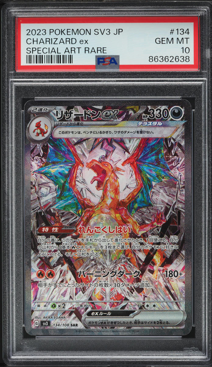 Charizard ex (Obsidian Flames 223/197) SIR GEM MINT PSA 10 (Japanese)